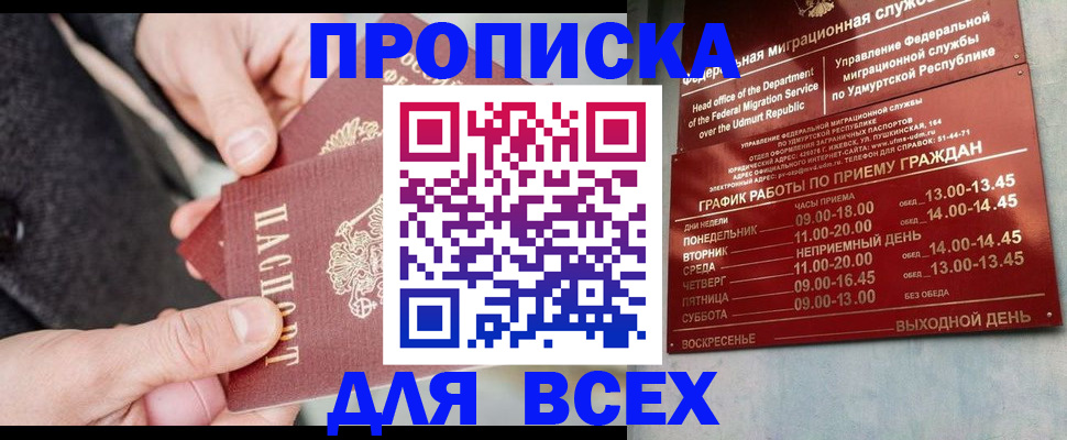 прописка поиск в Когалыме