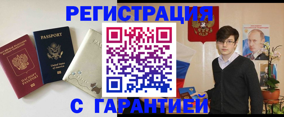 регистрация в Когалыме