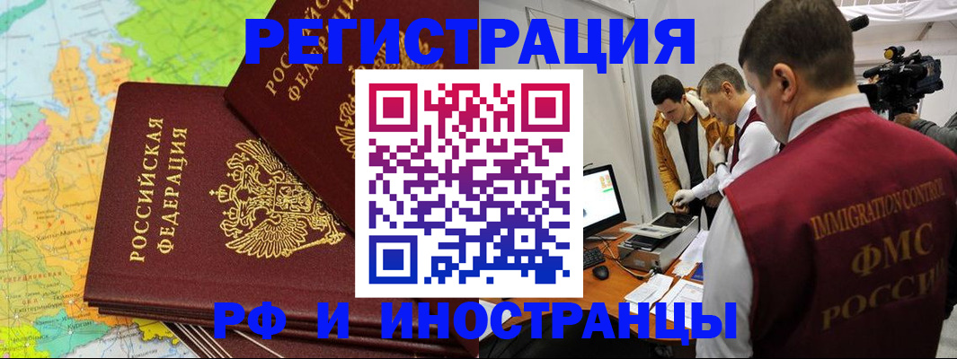 прописка для работы в Когалыме