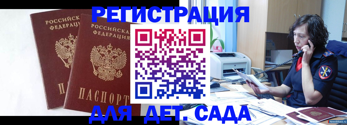 временная регистрация поиск в Когалыме